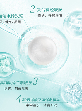 珍珠美人烟酰胺自然提亮素颜霜
