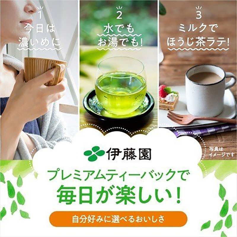 日本进口ITOEN伊藤园三角茶包宇治抹茶入玄米茶煎茶养胃绿茶大麦