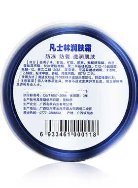 润肤膏名欧滋润防裂去角质护肤霜