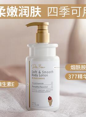 身体乳霜名欧美白嫩滑保湿滋润