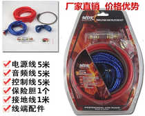 Car video low sound gun set line on-board sound retrofit power amplifier power supply control connecting wire for audio wire