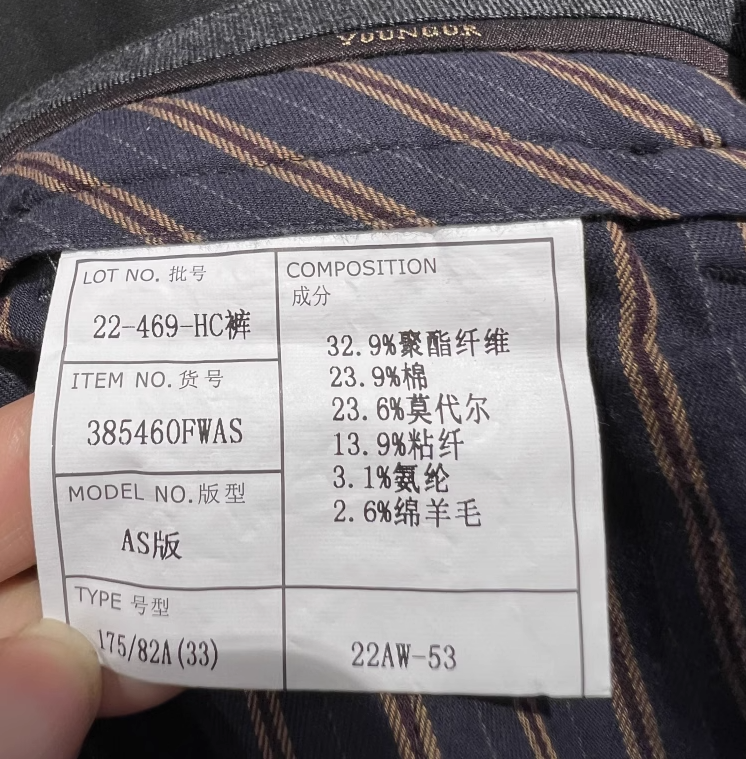 专柜1280雅戈尔休闲裤男正品新款秋冬含羊毛绒面四面弹385460FWAS