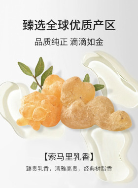 粤渝索马里乳香精油防晕车安神