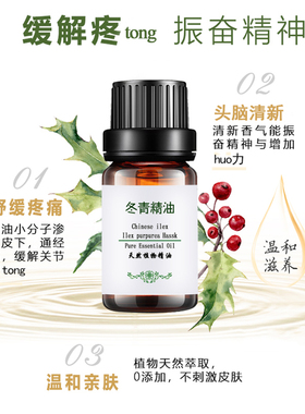 粤渝冬青油厂家天然按摩植物除胶