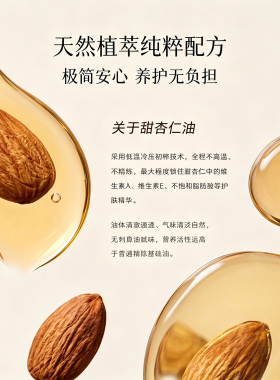 粤渝纯甜杏仁油基础油精油初榨