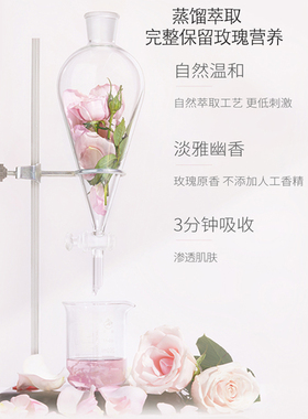 天然大马士革玫瑰纯露补水保湿