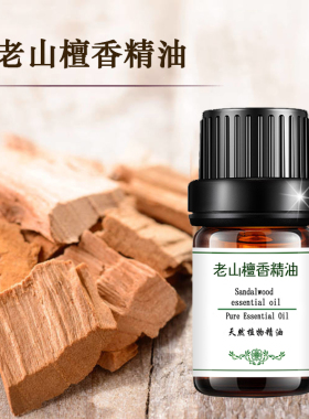 印度老山檀香精油安神供佛招财