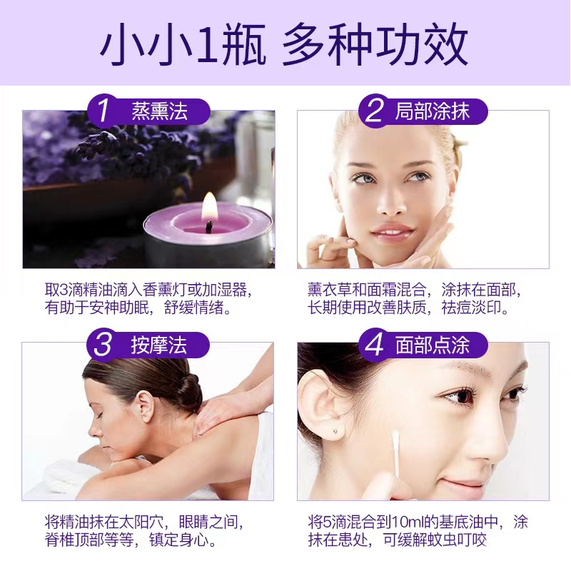 正品纯薰衣草精油祛面部香薰助睡眠正品30ml助眠疤痕痘印单方淡印