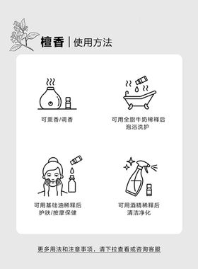 小叶紫檀香精油天然单方