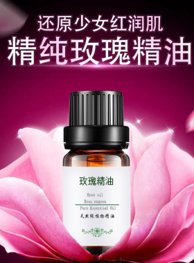 玫瑰精油提拉紧致天然护肤