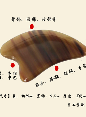 天然牛角刮痧板全身头部背部颈部