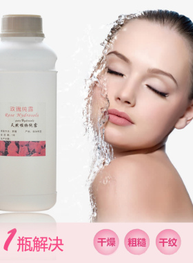 粤渝玫瑰纯露补水紧致提亮肤色