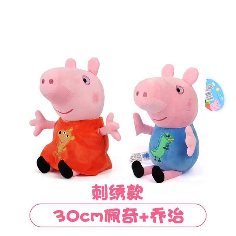 小猪佩奇毛绒玩具佩琪大号睡觉抱枕玩偶可爱女生公仔布娃娃送女孩 - 图2