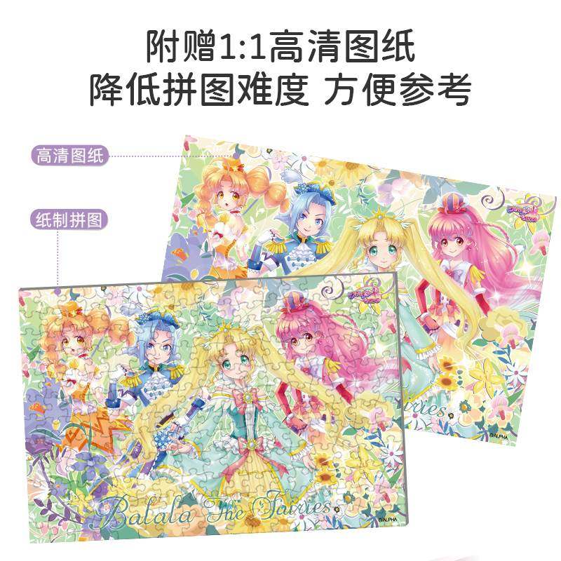 古部纸盒拼图巴啦啦小魔仙进阶益智 智力儿童拼图100/200片6-9岁,淘宝优惠券,粉丝福利购,淘宝优惠卷