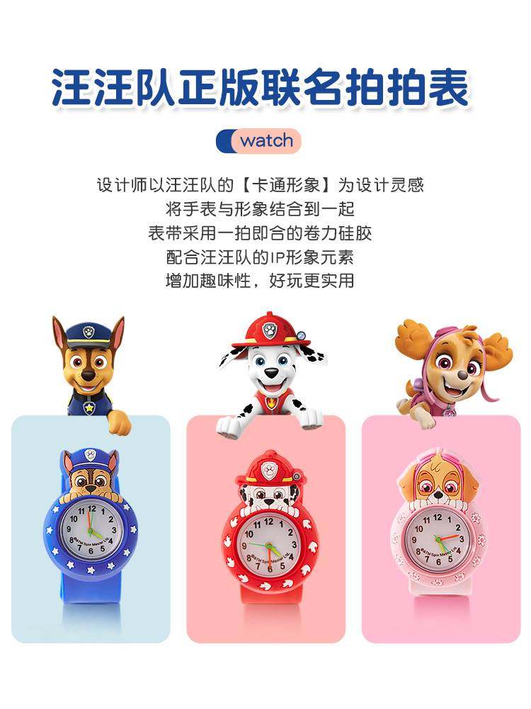 【开学礼物】汪汪队拍拍表卡通儿童手表男孩玩具防泼水可爱圈圈表,淘宝优惠券,粉丝福利购,淘宝优惠卷
