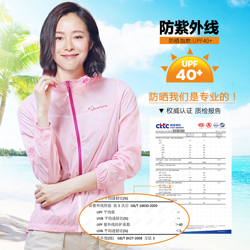 探路者防晒衣女夏季户外防紫外线超薄透气皮肤衣服男账动风衣外套 探路者防晒衣女夏季户外防紫外线超薄透气皮肤衣服男账动风衣外套
