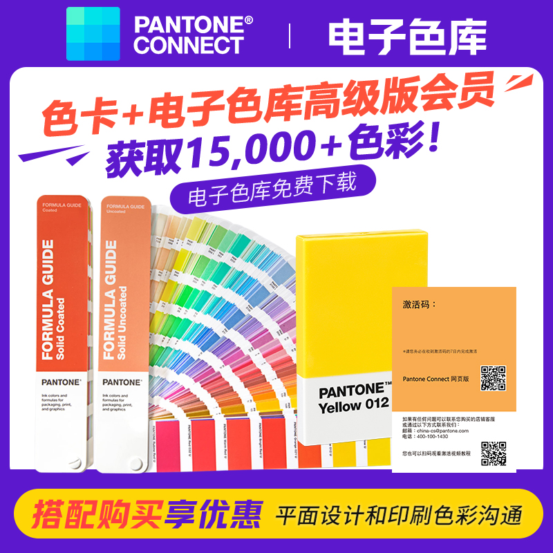 【官旗包邮】Pantone通用标准潘通色卡GP1601B 国际通用 正品彩通配方指南国际标准专色色卡C卡U色卡 - 图0