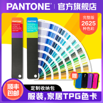 Pantone Pantone Color Card FHIP110A Color Guide FHIP610A Color Manual International Standard TPG Color Card TPX Clothing Textile Home Interior Upholstery