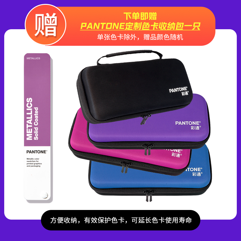 【官旗包邮】PANTONE潘通色卡 GG1507C 彩通国际标准色卡C卡 GG1507B金属色正版色卡官方正品 - 图2