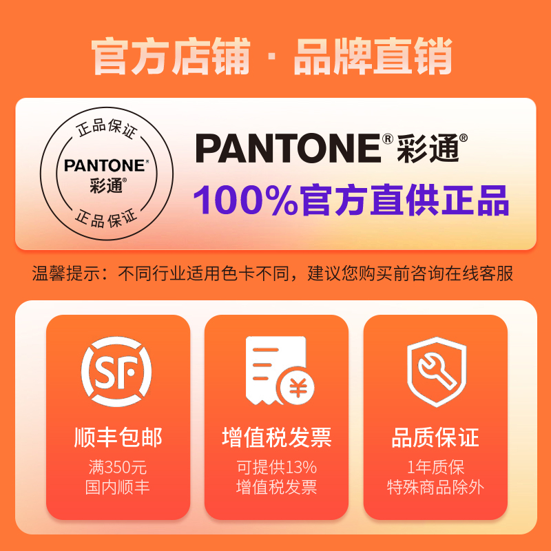 【官旗包邮】Pantone潘通色卡GP6102B国际通用官方正品彩通色彩桥梁GP6102A专色四色CU卡RGB/CMYK正版色卡 - 图3