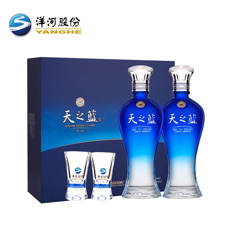 洋河蓝色经典天之蓝52度480mL*2瓶装礼盒版官方旗舰店绵柔白酒-图0