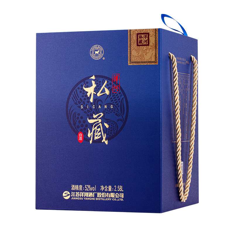 洋河私藏 52度 2.58L装 大容量 国产白酒官方自营旗舰店 绵柔口感
