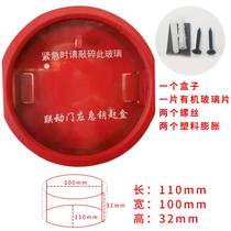  Fire Emergency Emergency Escape Raw Door Wall-mounted Linkage Door Key Box House Card Dangerous Items Emergency Key Box