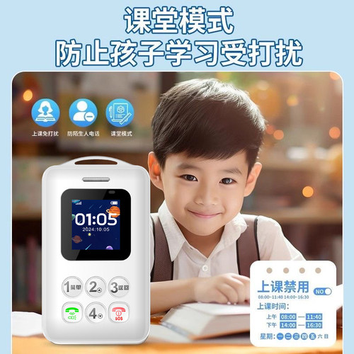 校园通迷你小学生卡片手机儿童小朋友戒网瘾4G全网通小孩儿专用按键小灵通可打电话防走丢失gps智能定位神器 - 图1