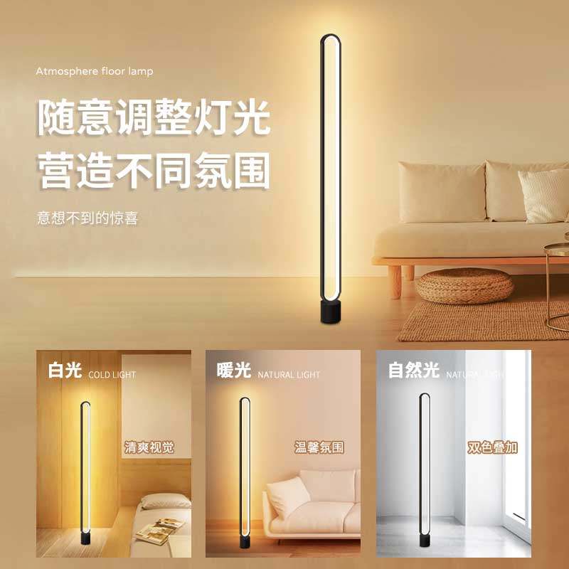 落地灯ins简约北欧led客厅卧室立式台灯床头灯墙角灯网红氛围感灯_虎窝淘