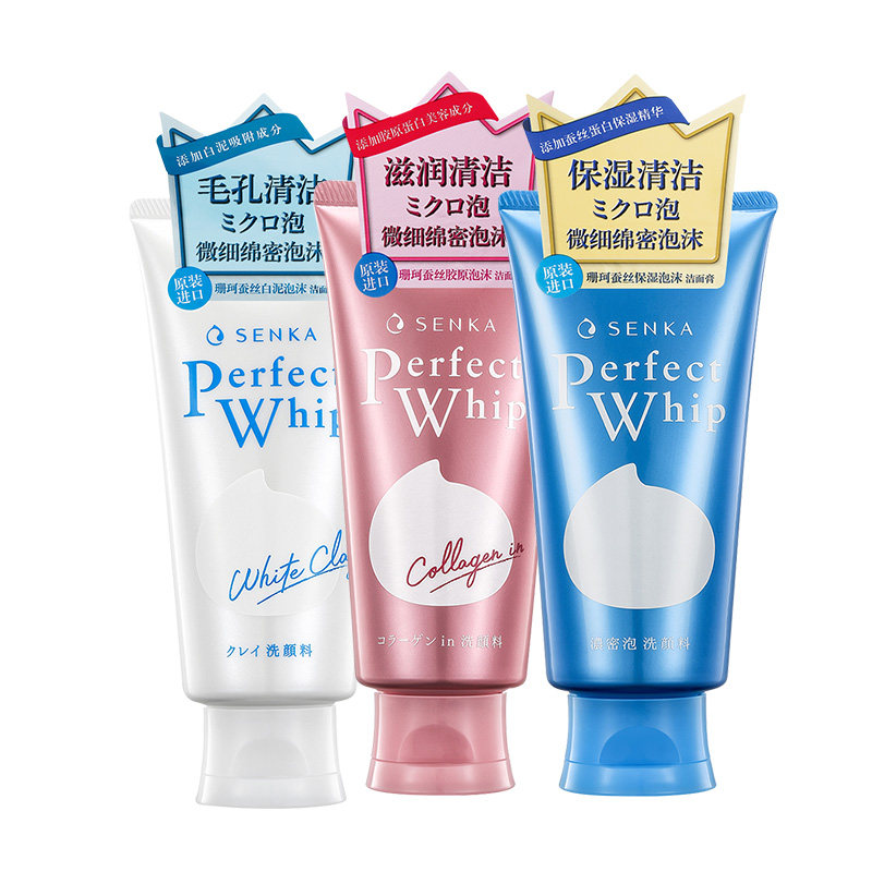 日本原装进口珊珂蚕丝保湿洗面奶 SENKA珊珂洁面