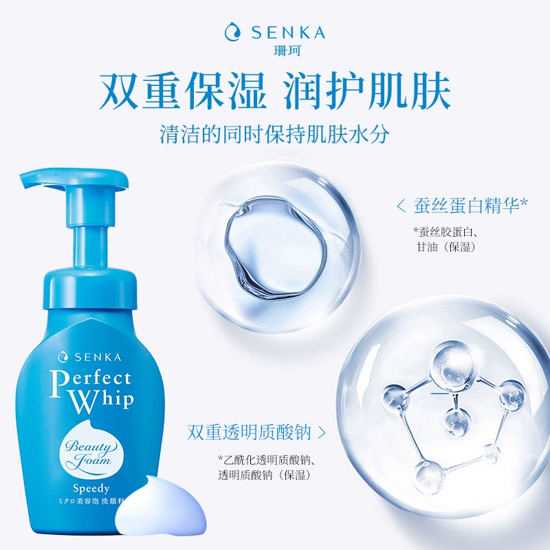 SENKA珊珂洗面奶保湿洁面乳泡沫慕斯男女深层清洁官方正品