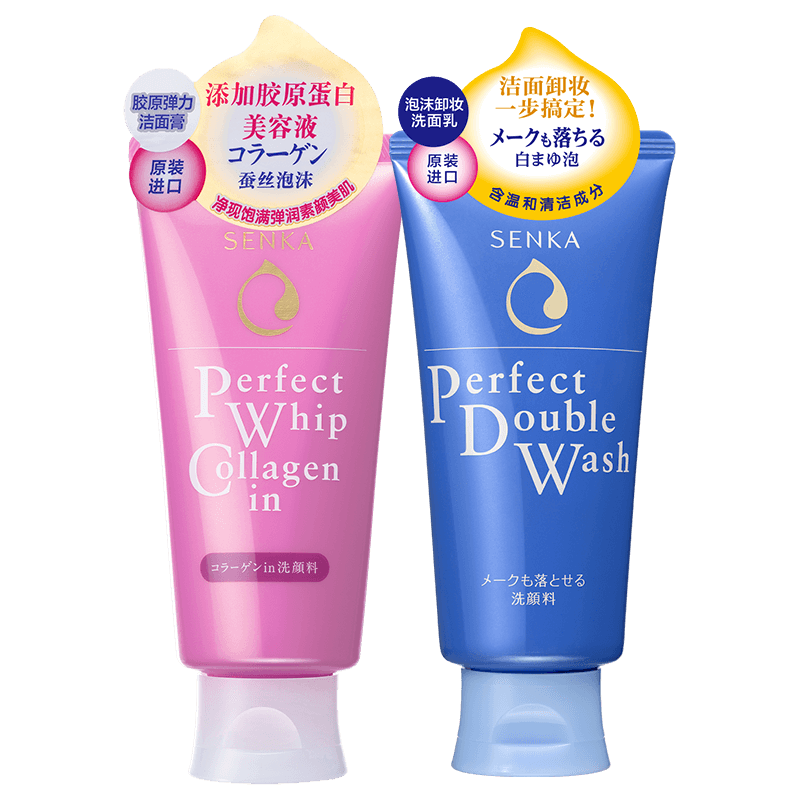 日本原装进口资生堂珊珂绵润洁面膏 SENKA珊珂洁面