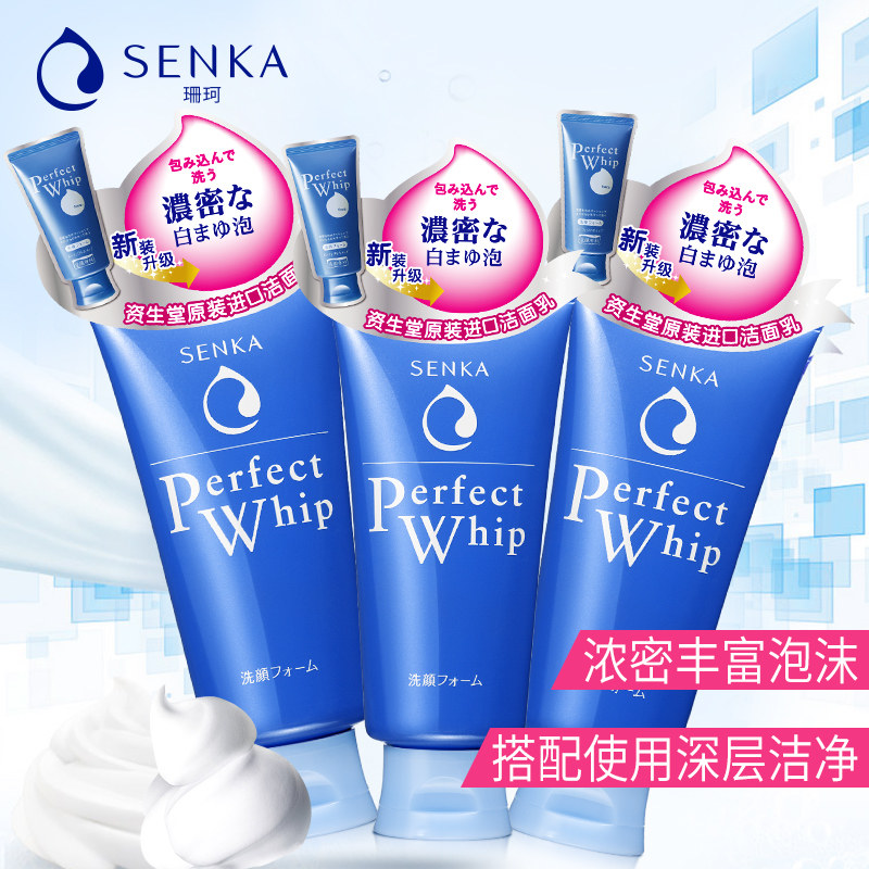 日本资生堂senka珊珂绵润泡沫洁面 SENKA珊珂洁面