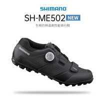 (discount zone) SHIMANO Jubilee ME502 mountain bike lock shoes Lindau riding shoes bike shoes