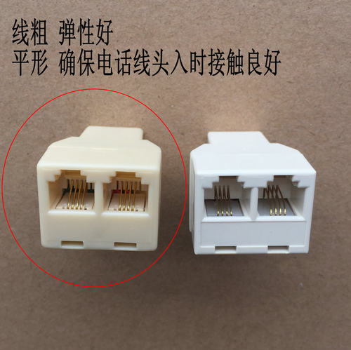 包邮带电话线三通头3通 电话线1分2转接头 一分二转换头 分线盒 - 图1