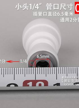 净水器配件接头3分转2分快接头