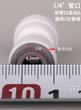 净水器配件接头2分直通快接