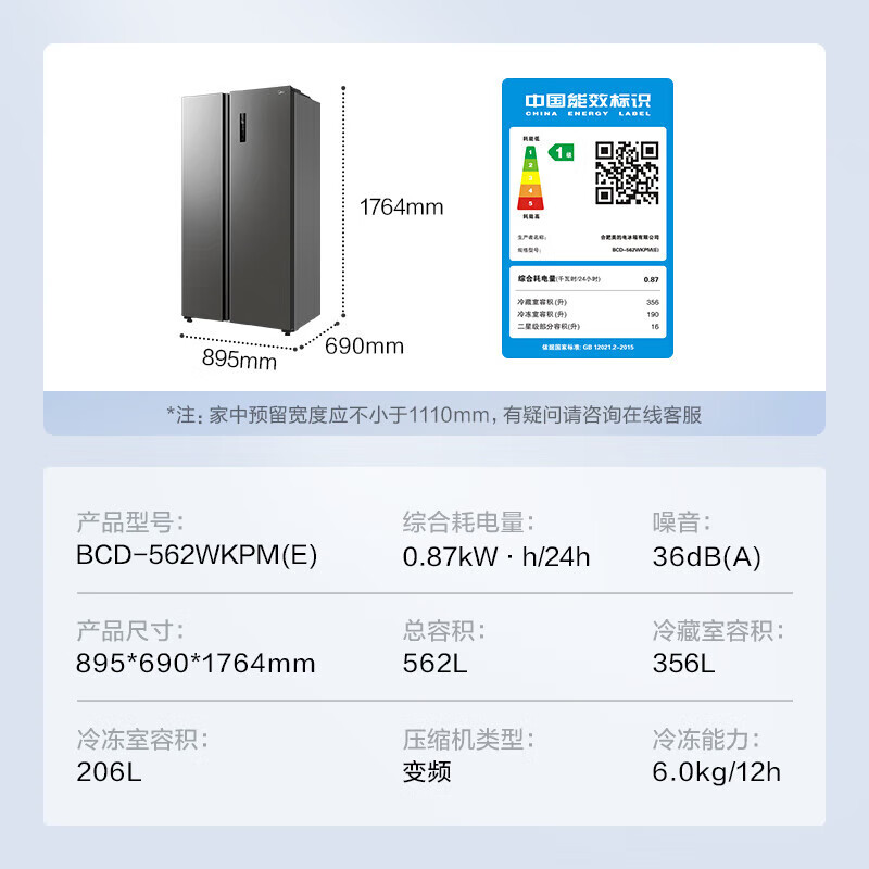 美的562L对开双门家用大容量电冰箱风冷无霜PT净味一级双变频省电