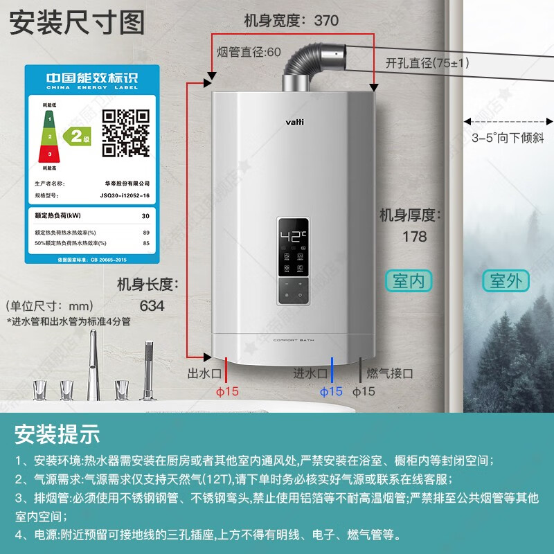 华帝燃气热水器16L家用天然气恒温洗澡13L即热式智能强排式i12052 - 图2