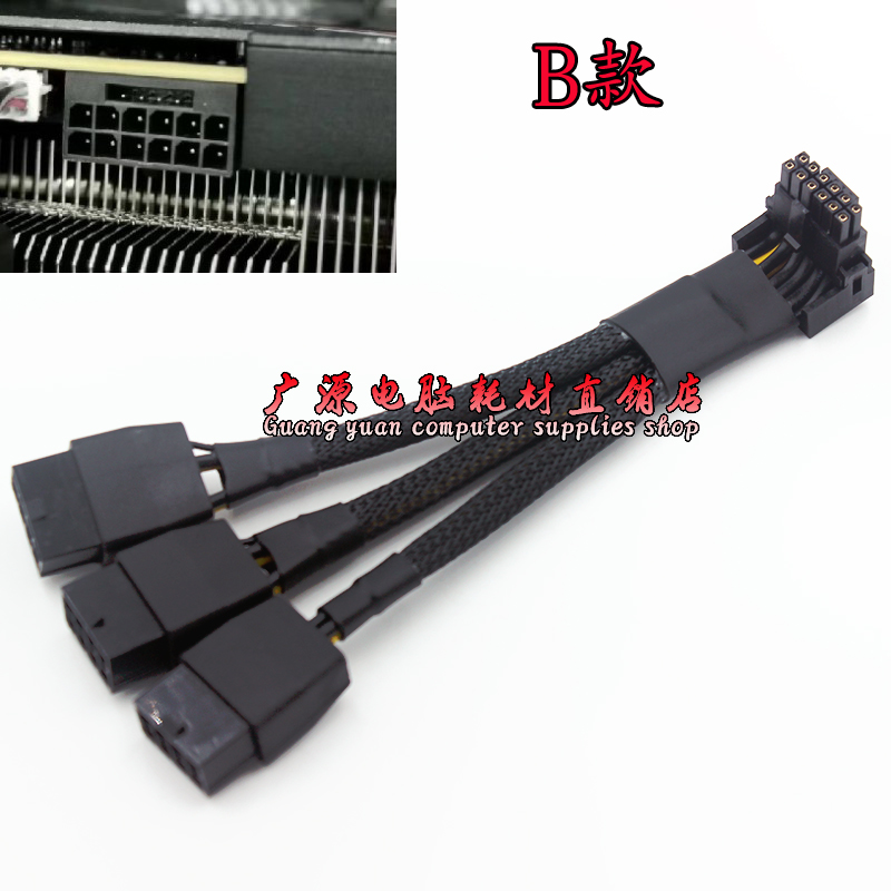 16AWG3*8PIN转90度转弯头12VHPWR显卡PCIE5.0供电线RTX3090ti4090 - 图2