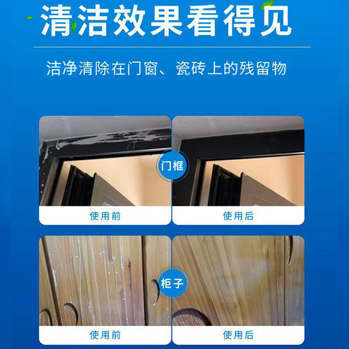 新房开荒保洁清洁剂地瓷砖去黄去污乳胶漆专用清洗神器水泥腻子粉 - 图2