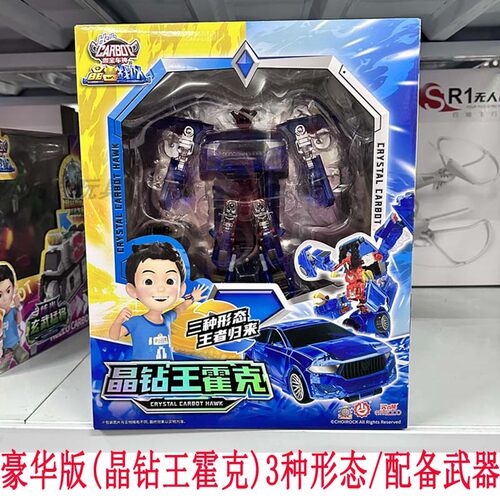 咖宝车神之晶兽战队精英版晶钻暴风巨人五合体变形机器人男孩玩具 - 图1