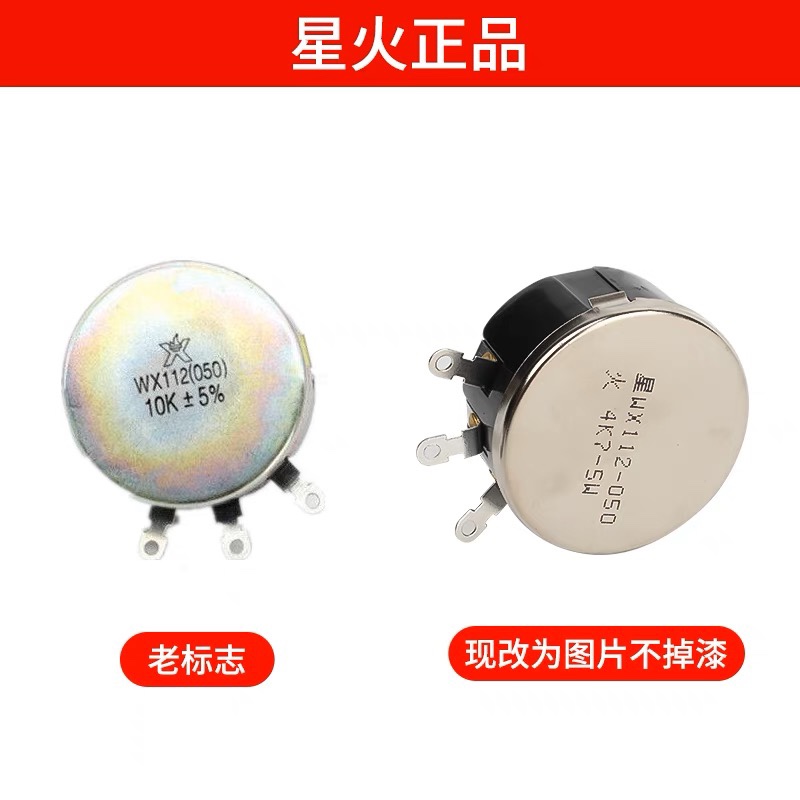 WX112 WX050 功率5W 单圈线绕电位器 1K 2K2 4K7 10K 47K可调电阻 - 图1