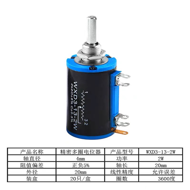 WXD3-13-2W精密多圈电位器 1K/2.2K/3.3K/4.7/10K/22K/47K/100K-图2