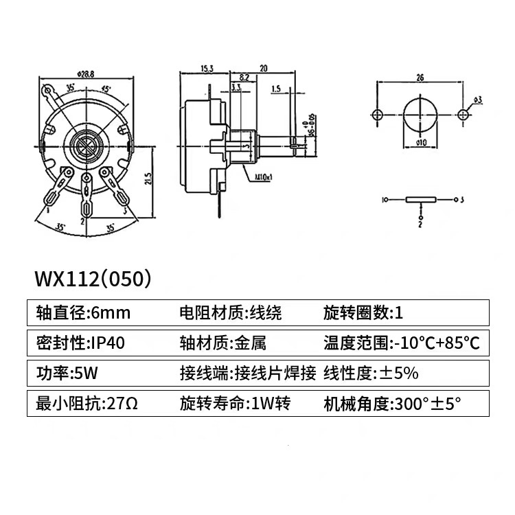 常州牌高质 WX112(050)单圈绕线电位器5W 1K 2K2 4K7 10K可调旋钮