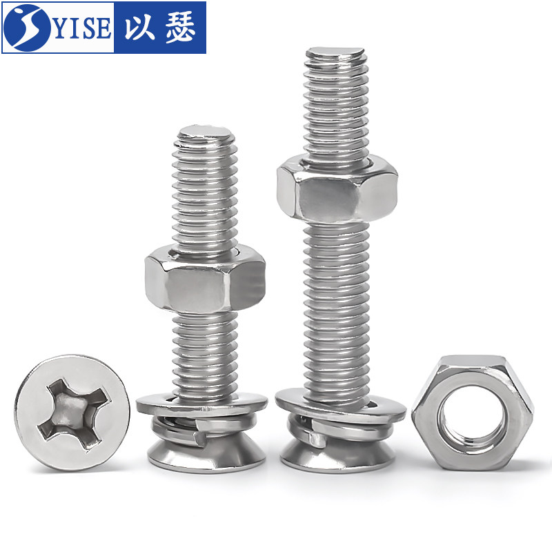 304不锈钢沉头十字螺丝螺母垫片套装加长组合螺丝大全M2M3M4M5M6,淘宝优惠券,粉丝福利购,淘宝优惠卷