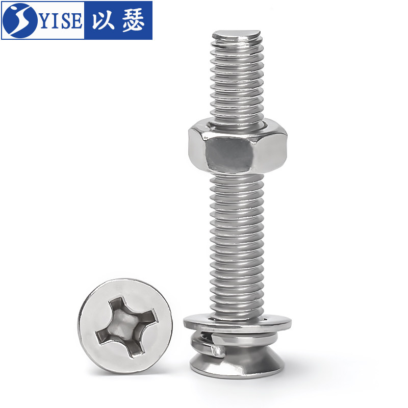 304不锈钢沉头十字螺丝螺母垫片套装加长组合螺丝大全M2M3M4M5M6,淘宝优惠券,粉丝福利购,淘宝优惠卷