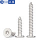 Yiser 304 stainless steel CA flat-head plum blossom self-attack