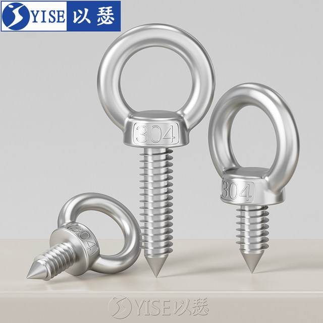 304 stainless steel hanging ring screw with ring ring
