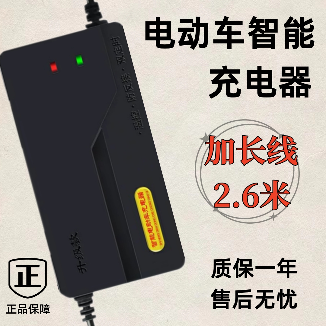 加长线2米6电动车电瓶充电器48V12AH60V20A64V72V80V84V96V120V - 图0